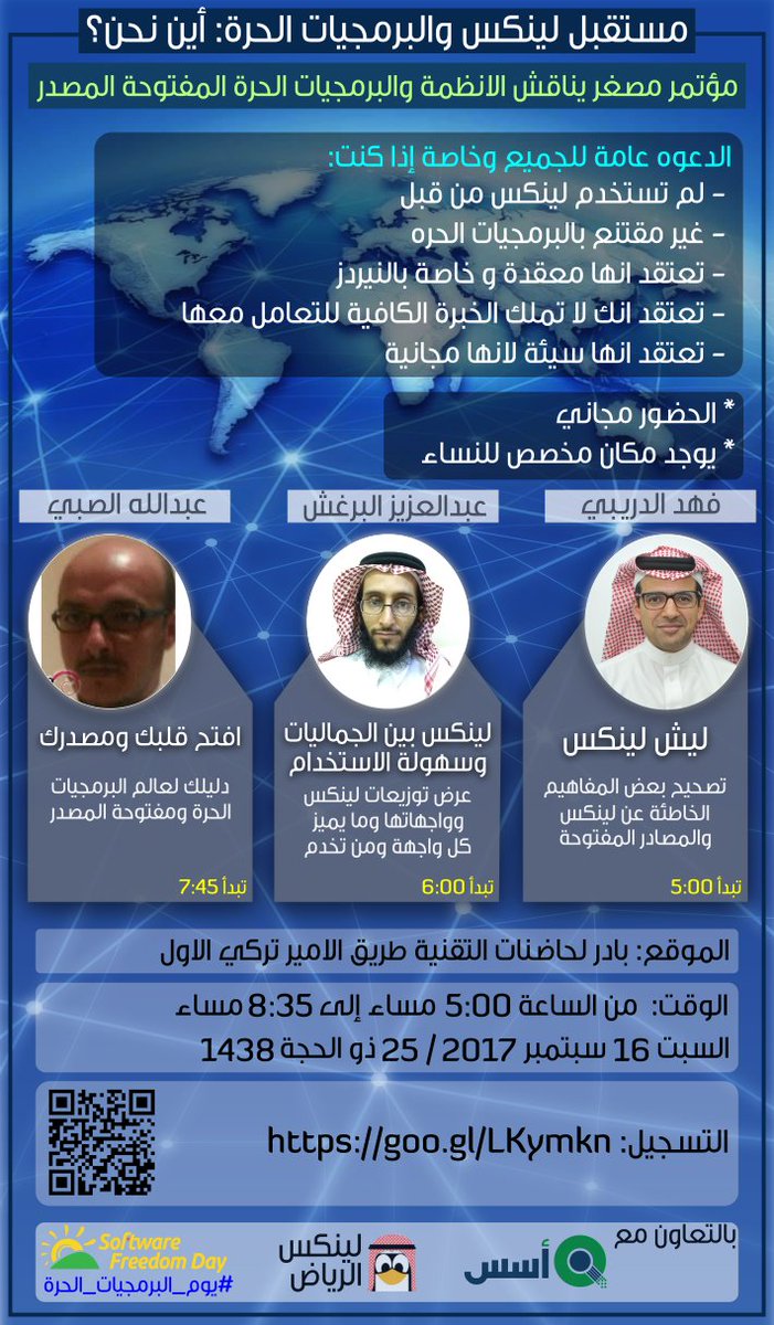 سمعت بالبرمجيات المفتوحة ولينكس وما تعرفهم؟ شاركنا في هذا المؤتمر التعريفي

للتسجيل: eventbrite.com/e/37438699157
#يوم_التطبيقات_الحرة #لينكس
