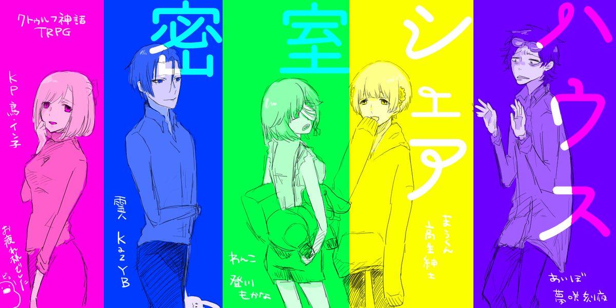 nooom0u0's tweet photo. @TKO_wall みんなキャラとても好きだったーーーしラスト刻夜さんのロール良かった･･･！れいれいがじわじわ可愛くなってくのも😊😊😊 https://t.co/Ytqcdae2Ln