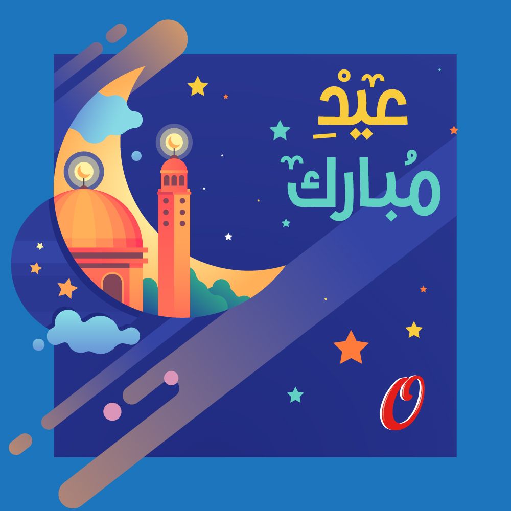 ocolauae's tweet photo. Eid Mubark to you and your loved ones, may you have a very happy and blessed Eid. https://t.co/F50KUZC1bG