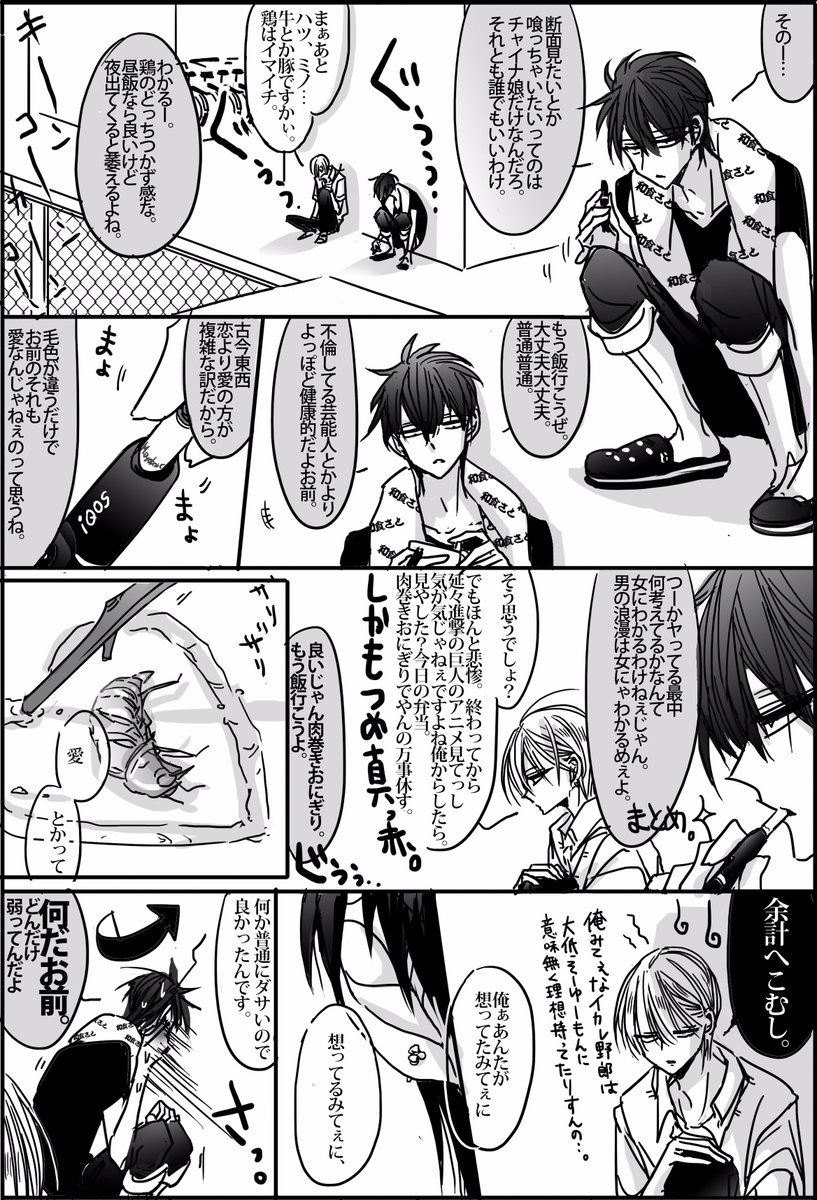 銀魂の巨人。6 