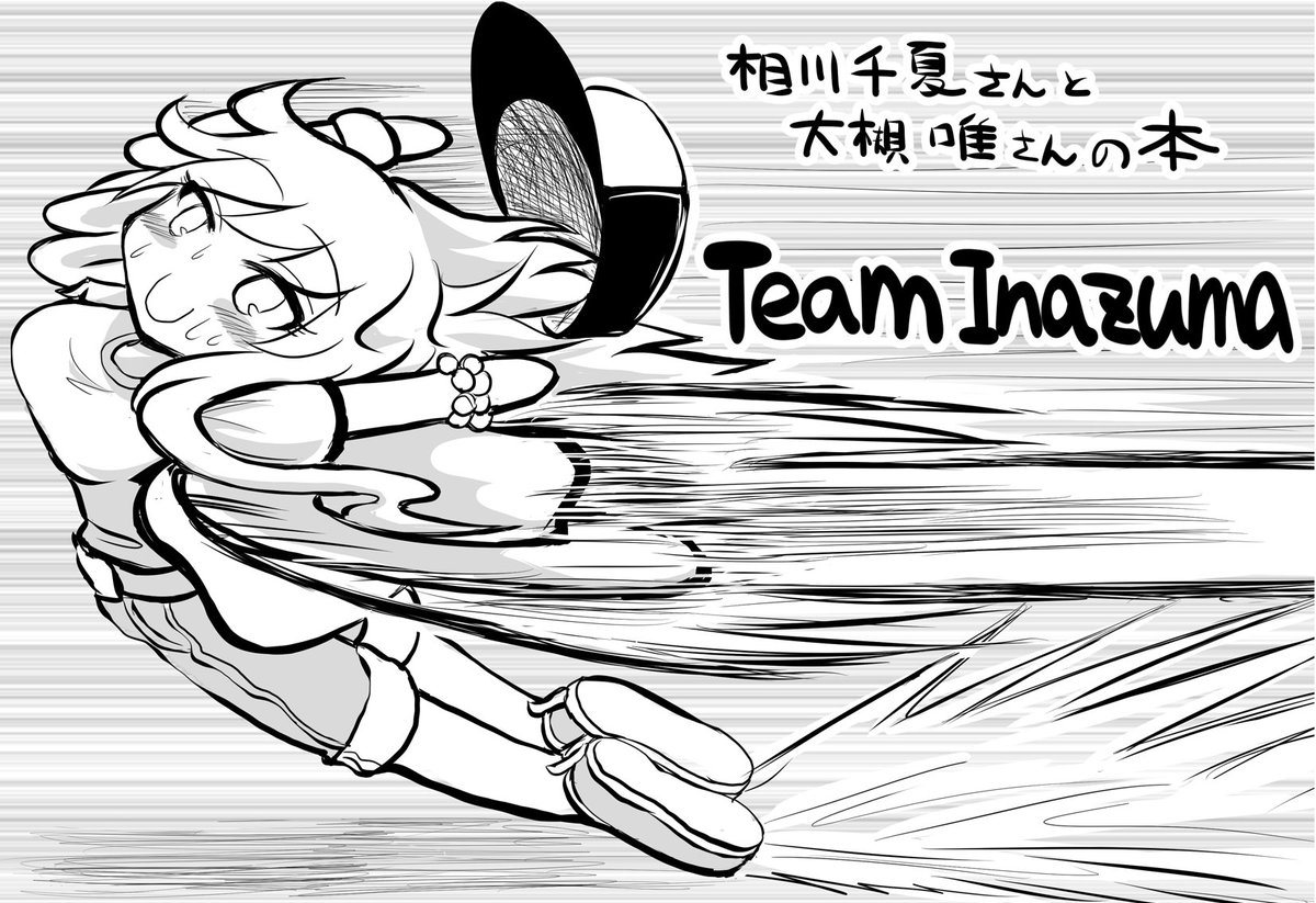 9月23日の歌姫庭園14のサークルカットの唯ちゃんです。 