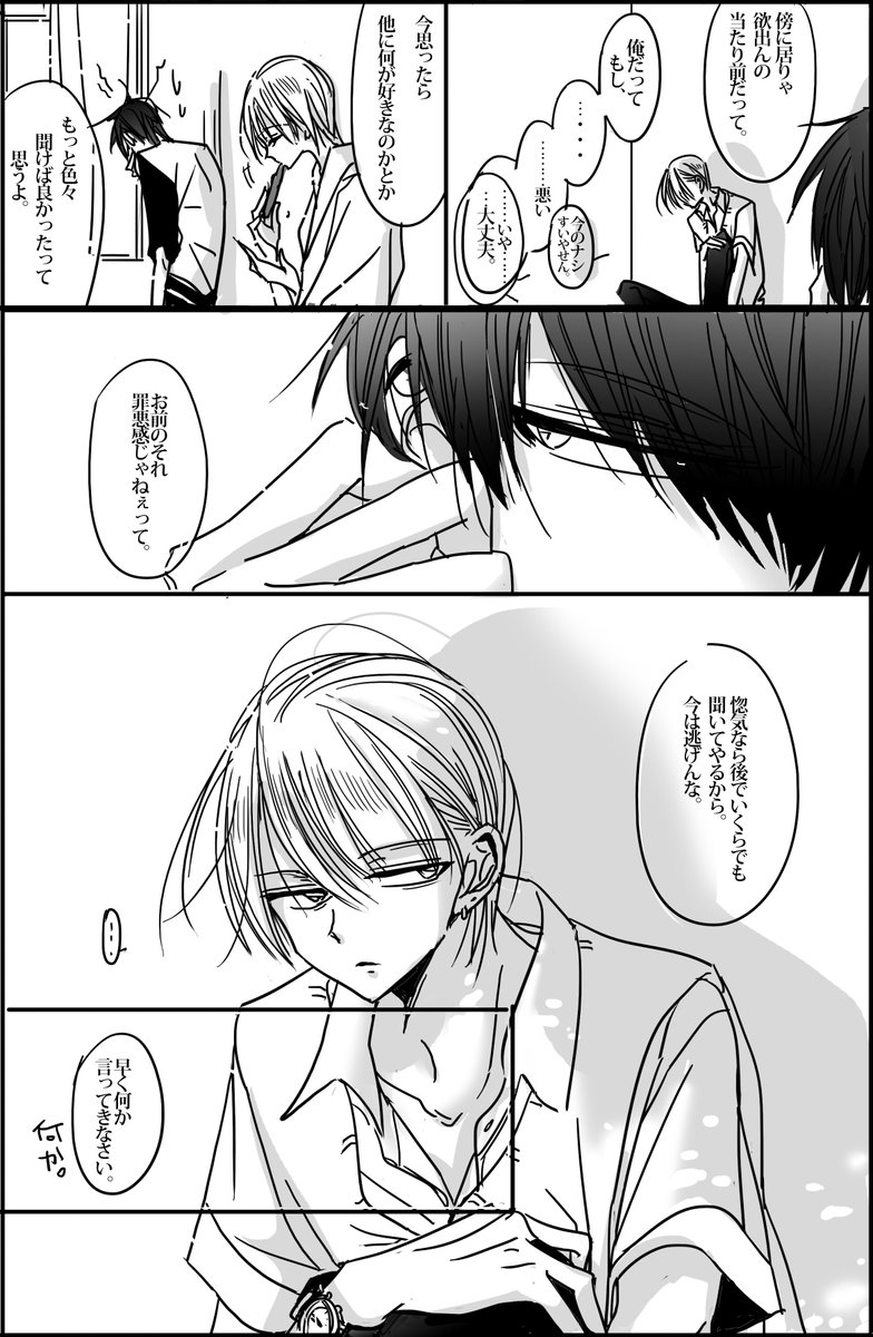 銀魂の巨人。6 