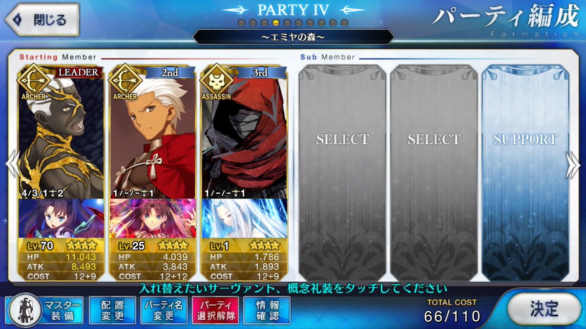 【FGO日記】弊カルデアにエミヤくんが増えました! #FGO 