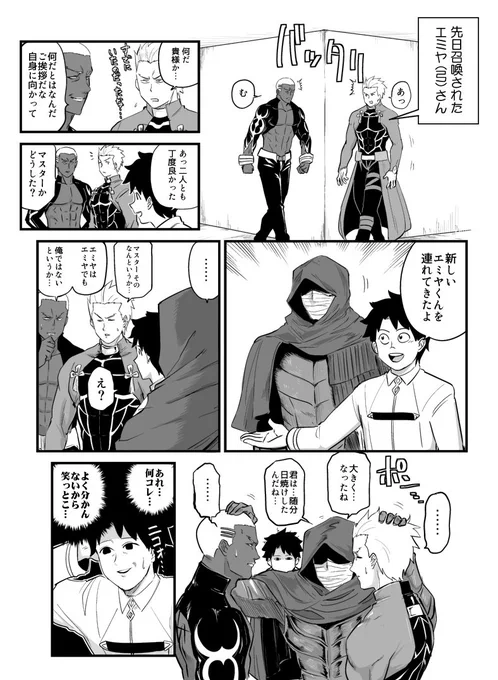 【FGO日記】弊カルデアにエミヤくんが増えました! #FGO 