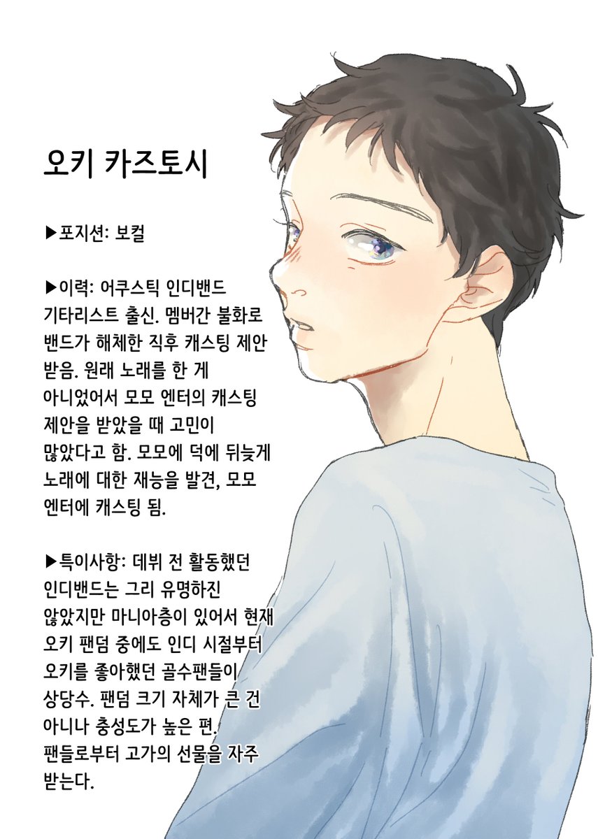 Debut Teaser - Oki Kazutoshi ver.