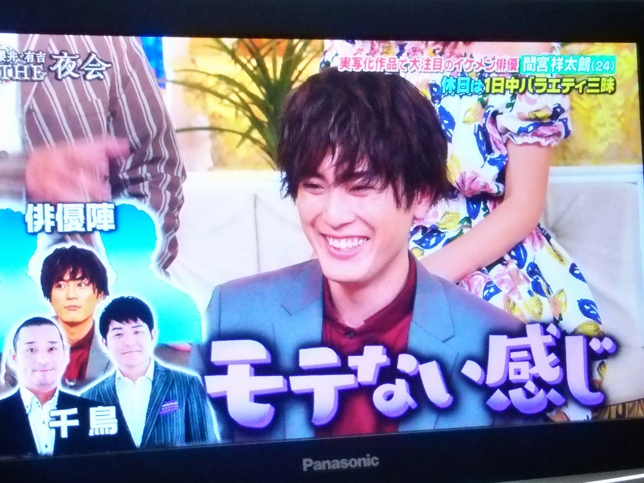 間宮祥太朗　セット売り 翠(みどり) on X: 