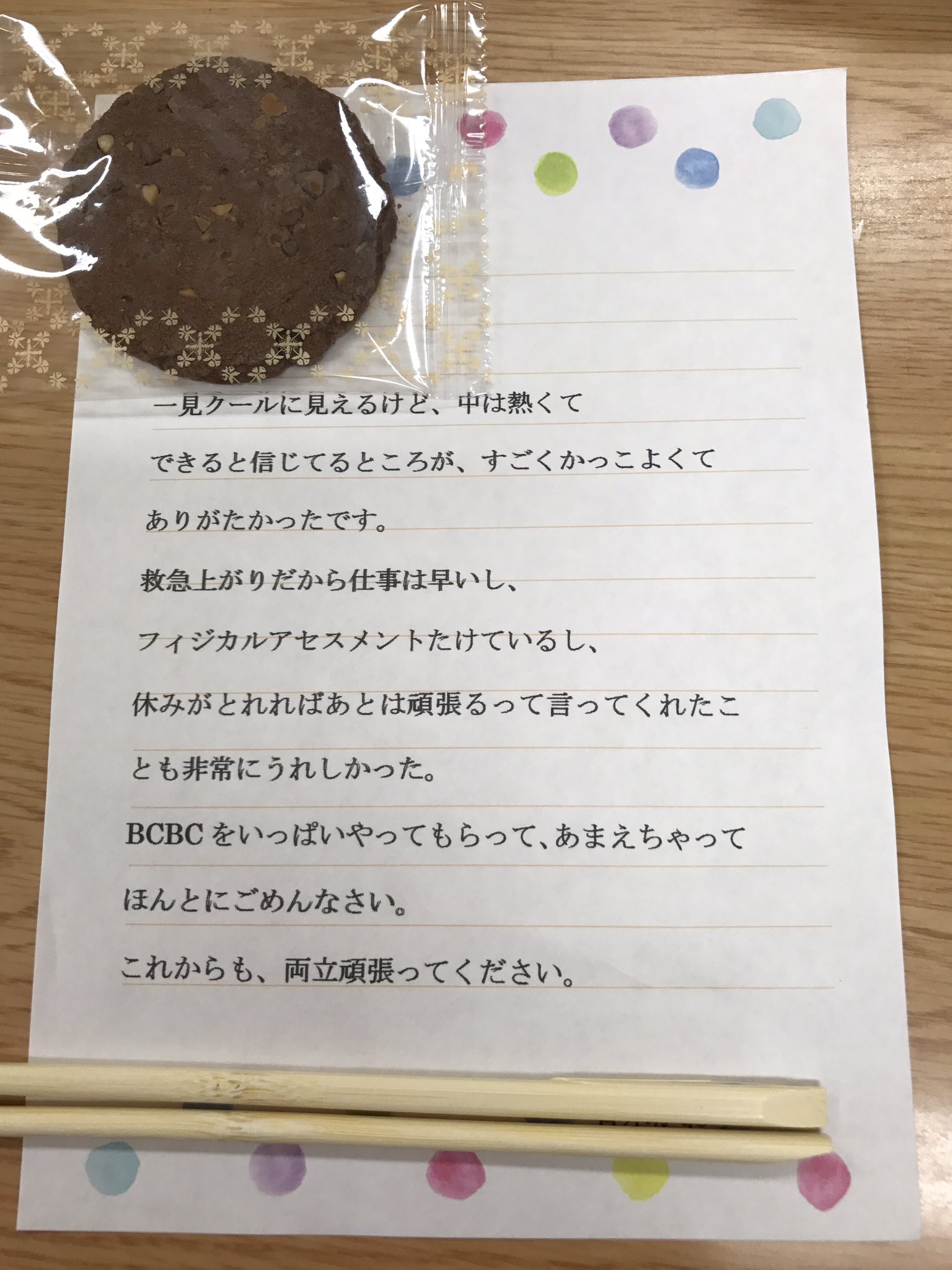 Ns Aoi 331分ワンマンありがとう 上司が異動になりました まぁ 色々あったけど話しかけやすい上司だったな 話聞いてないって思ったこともイラッとしたことも多々あったけどねん笑 ロッカーに入ってた 手紙とクッキー 仕事中のあおいさんは Ns Aoi 331分ワンマンありがとう 上司が異動になりました まぁ 色々あったけど話しかけやすい上司だったな 話聞いてないって思ったこともイラッとしたことも多々あったけどねん笑 ロッカーに入ってた 手紙とクッキー 仕事中のあおいさんは