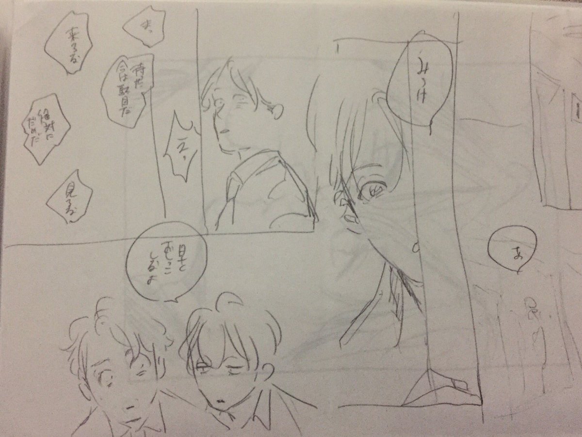 「YOUNG GOOD BOYFRIEND」で水沢が学校のトイレで先生に「早くおしっこしなよ」と言うコマ、最初はこうでした 