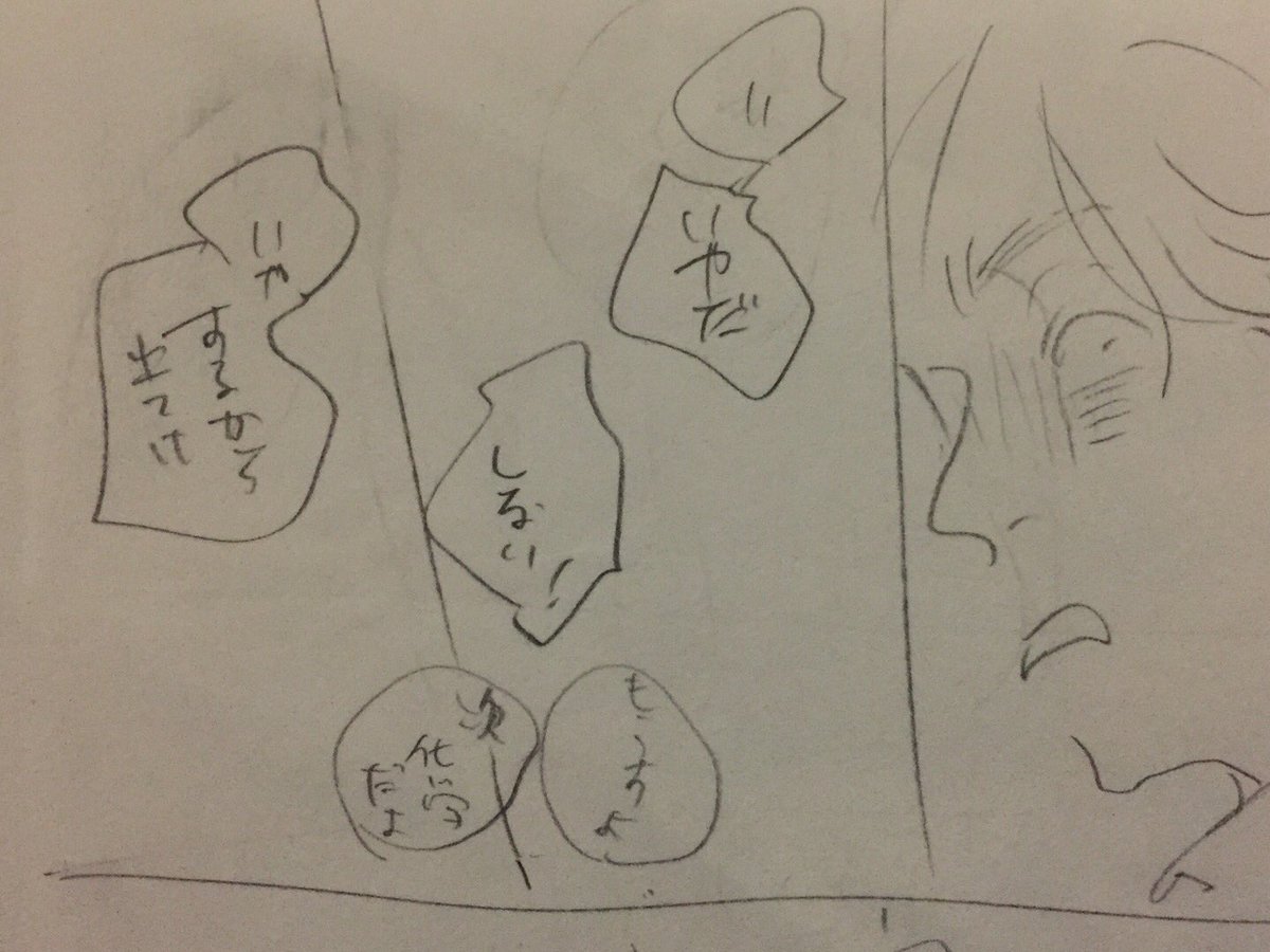 「YOUNG GOOD BOYFRIEND」で水沢が学校のトイレで先生に「早くおしっこしなよ」と言うコマ、最初はこうでした 