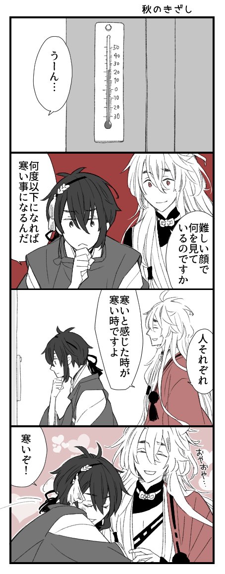 気がはやい。(こぎみか) 