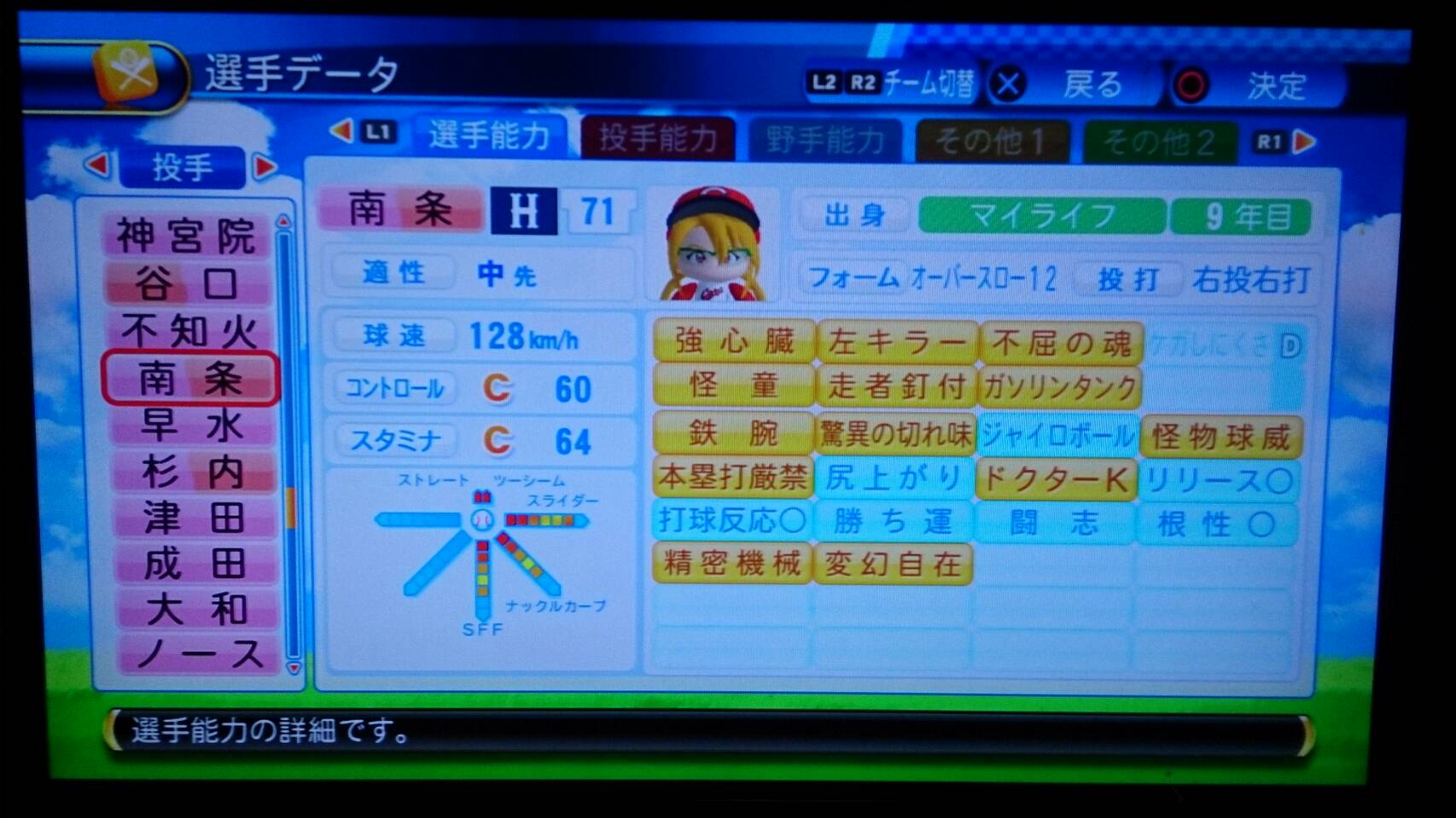 パワプロ16 実機でカンスト級選手を作ろう Twitter