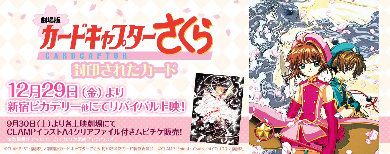 リバイバル上映限定 イラストカード リバイバル上映限定 イラストカード その他