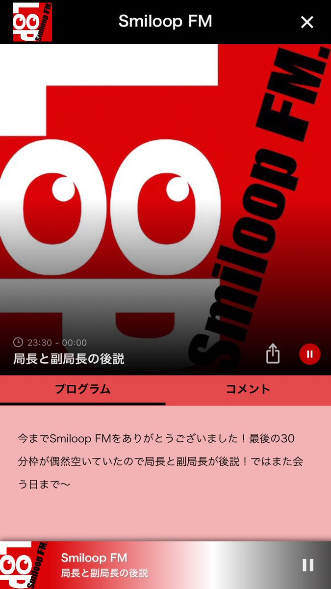 nontan_dorachan's tweet photo. 最後の最後まで楽しませてもらうね。
番組を通じて色んな出逢いに感謝です。
企画から制作まで本当にお疲れ様でした👏👏👏✨
#Smiloopfm #楽天FM https://t.co/X9kfL9AqTV