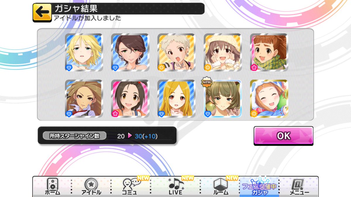 最初の10連で来てくれたありがとう