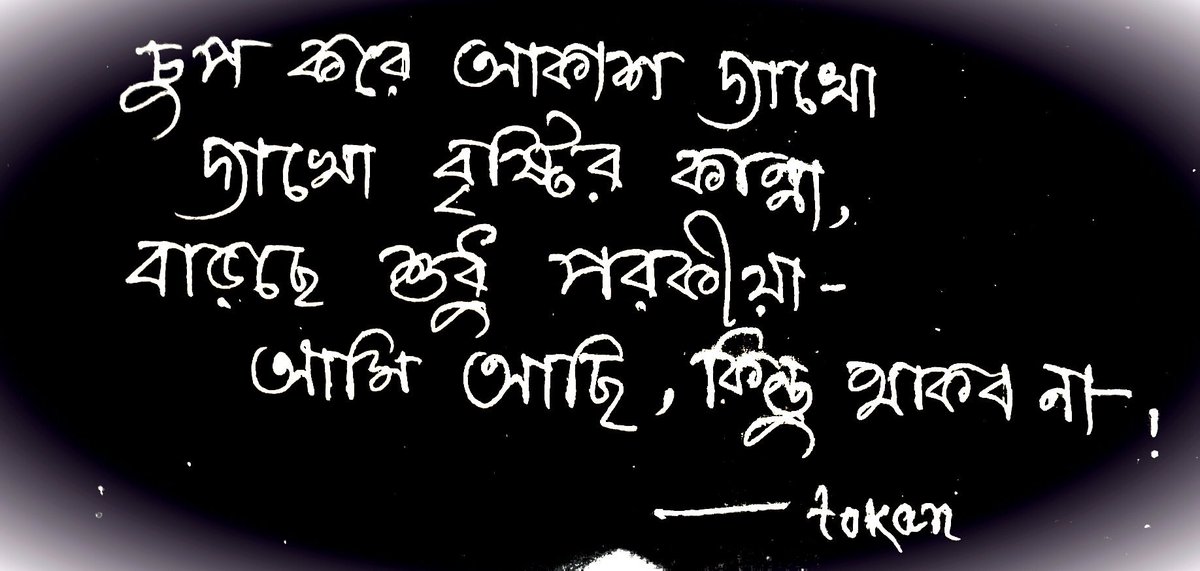TokanHalder's tweet photo. https://t.co/SEp3QYxtUZ