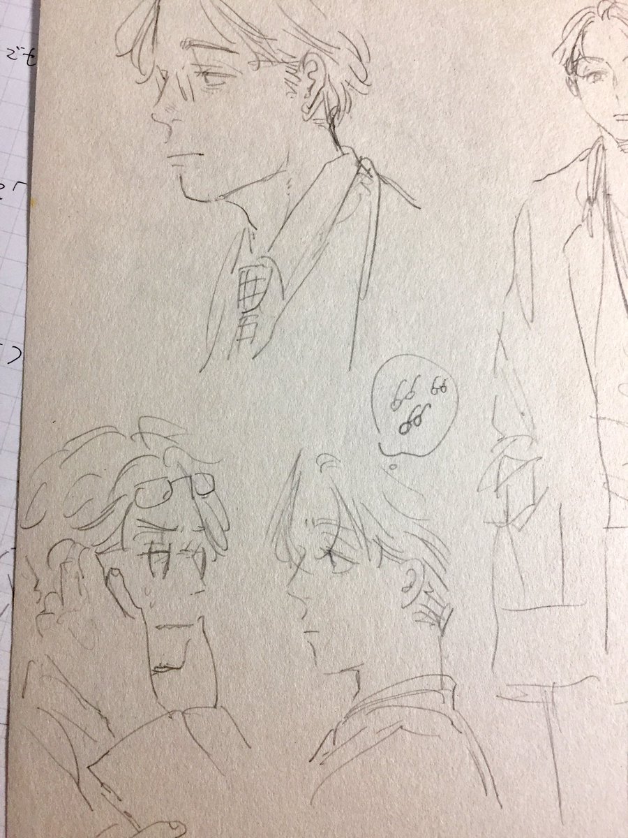 ノートの落書きです 