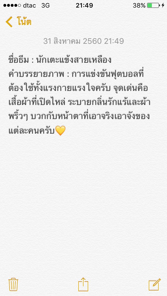 Gกีฬามอนต้าเอ็กซ์ tweet media