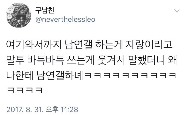 QQQ_ooo0's tweet photo. 남연갤 2 끨터링이 머죄인건 어떻게 알고ㅋㅋㅋㅋㅋㅋ꼴에 남연갤 소속감 갖고 있음;; 라킨스 작작찍어 앰창 씹더러워 좆나 혼종새끼 아니노 긔노체 쓰면 다 남연갤년인줄 아는 일차원적 뇌수 터진 빡머갈 좀 어떻게 해보고 https://t.co/MZrBcA1BfK