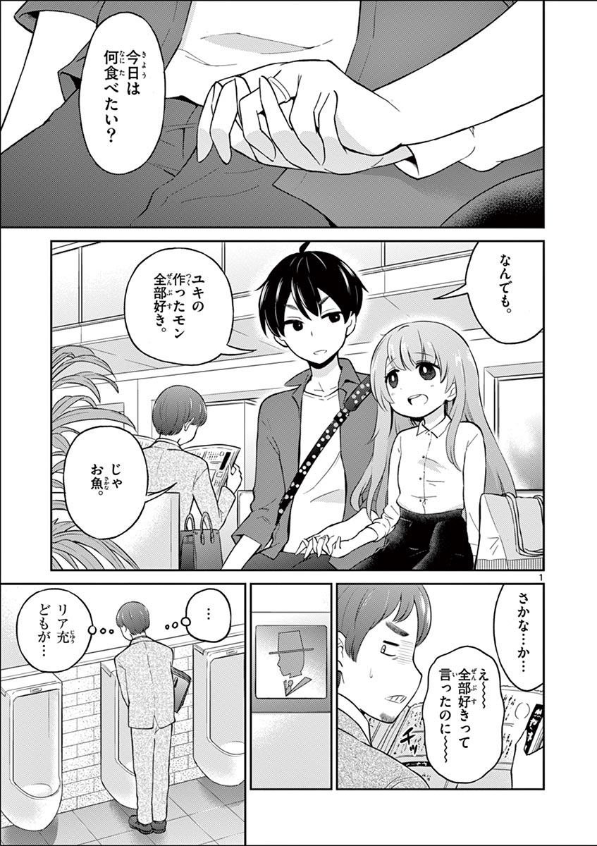かけがえのない相手が、たまたま同性だっただけの漫画。https://t.co/YZ8nDlehCq 
