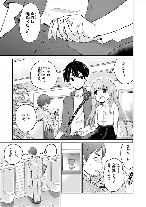 かけがえのない相手が、たまたま同性だっただけの漫画。https://t.co/YZ8nDlehCq 