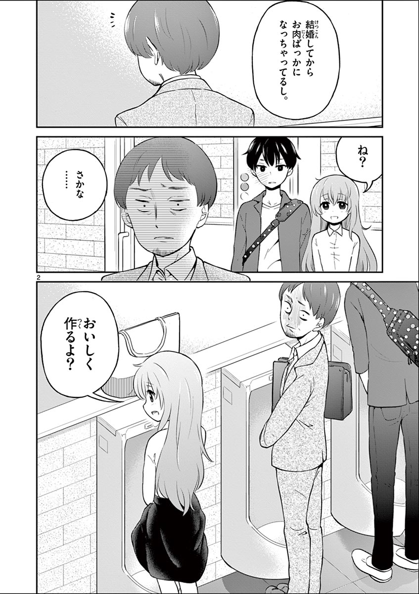 かけがえのない相手が、たまたま同性だっただけの漫画。https://t.co/YZ8nDlehCq 