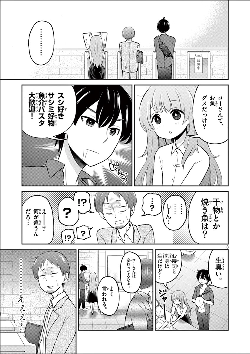 かけがえのない相手が、たまたま同性だっただけの漫画。https://t.co/YZ8nDlehCq 