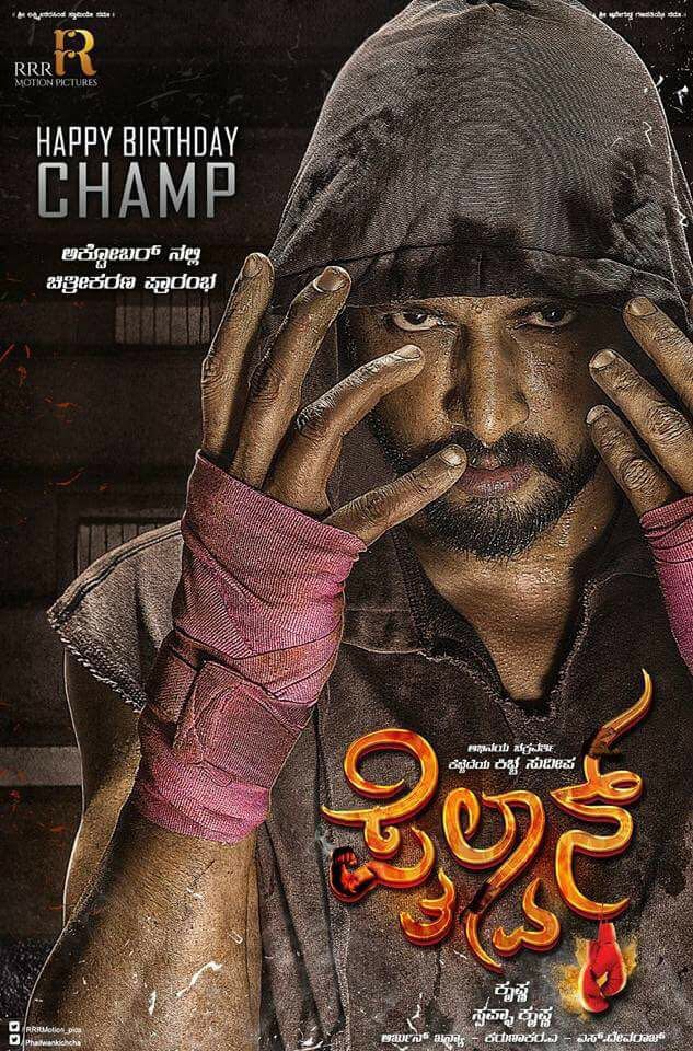 KicchaSudeep's tweet photo. Thanks to one and all u frnzz for ur luv,support n appreciation...
And special thanks to media for being there all the time.. https://t.co/GaY1NGq8iW