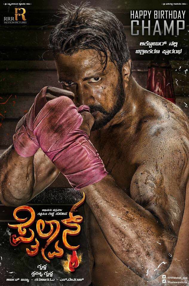 KicchaSudeep's tweet photo. Thanks to one and all u frnzz for ur luv,support n appreciation...
And special thanks to media for being there all the time.. https://t.co/GaY1NGq8iW