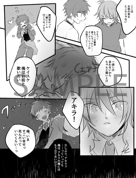 ケイアキのtwitterイラスト検索結果