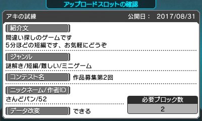 ツクールフェス