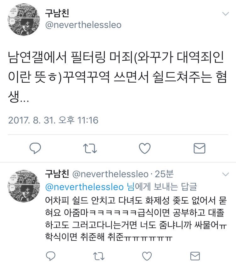 QQQ_ooo0's tweet photo. 니같은 뇌수 갈갈이에 찢어발긴년 상대해주는 난 얼마나 현타올거란 생각 안해봄 ? 남연갤 + 알계 끔찍한 혼종ㅋ ㅋ ㅋ ㅋㅋㅋㅋㅋㅋㅋ ㅋ https://t.co/XVgxFNxJn3