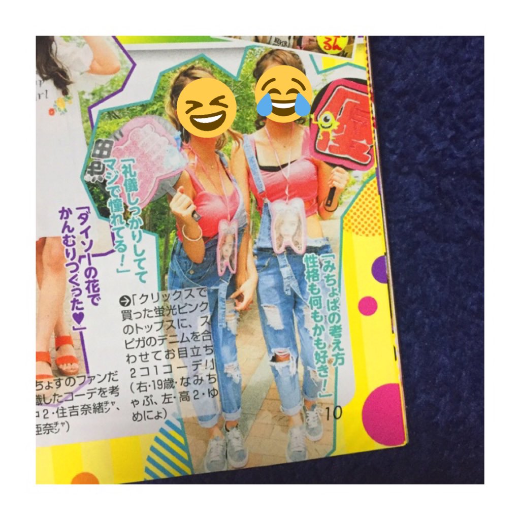 chapunyo's tweet photo. Popteen 10月号発売💋

2箇所に''ちゃぷにょ''
掲載させて頂きました💗💗
ズッ友フェス参戦出来て良かったꉂꉂ📣
Popに載るってゆう目標も
達成出来ました✨(2回目)

盛れてないけど😭😭💭笑

#ちゃぷにょ
#Popteen
#Popteenズッ友フェス https://t.co/BvN9kplfea