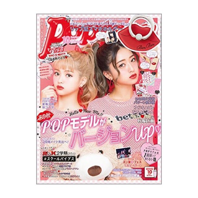 chapunyo's tweet photo. Popteen 10月号発売💋

2箇所に''ちゃぷにょ''
掲載させて頂きました💗💗
ズッ友フェス参戦出来て良かったꉂꉂ📣
Popに載るってゆう目標も
達成出来ました✨(2回目)

盛れてないけど😭😭💭笑

#ちゃぷにょ
#Popteen
#Popteenズッ友フェス https://t.co/BvN9kplfea