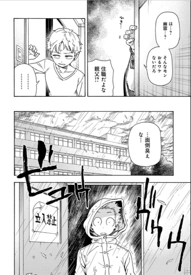 【更新】『逝けないカノジョのお手伝い』第五話が公開されました。
台風の日の幽霊の話です。宜しくお願い致します。

（スマホアプリからの閲覧をおすすめします） 