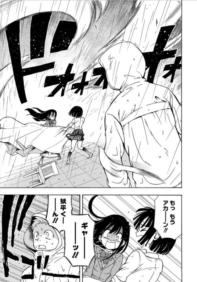 【更新】『逝けないカノジョのお手伝い』第五話が公開されました。
台風の日の幽霊の話です。宜しくお願い致します。

（スマホアプリからの閲覧をおすすめします） 