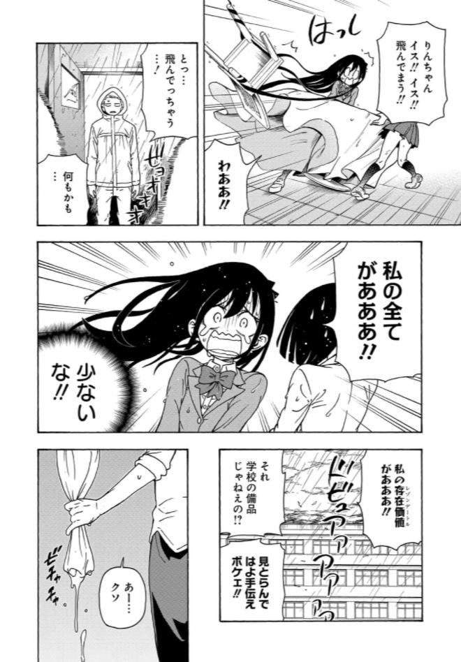 【更新】『逝けないカノジョのお手伝い』第五話が公開されました。
台風の日の幽霊の話です。宜しくお願い致します。

（スマホアプリからの閲覧をおすすめします） 