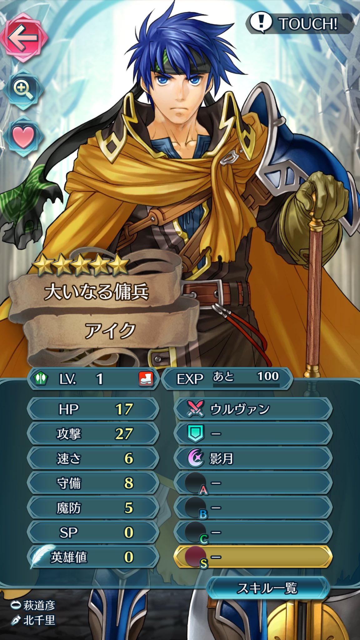 北千里 Auf Twitter 公開okいただきましたので ファイアーエムブレム ヒーローズ にて アイク 総選挙ver を描かせていただきました 本日実装です よろしくお願いいたします T Co Fimm3wcfpk Feヒーローズ T Co Ij1ofh1eh5 Twitter