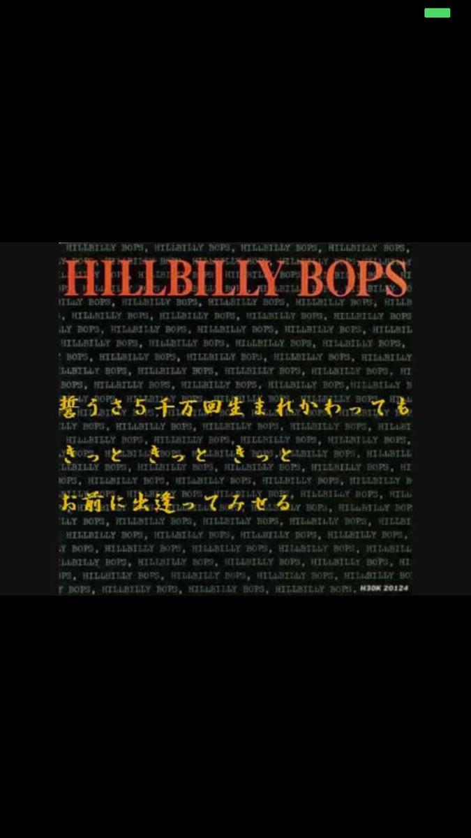 Hillbilly Bops Bot 今日から9月です 嵐のカーニバルは当初 悲しきseptember というタイトルでした ヒルビリー バップス 嵐のカーニバル T Co Cx1rp0jjns