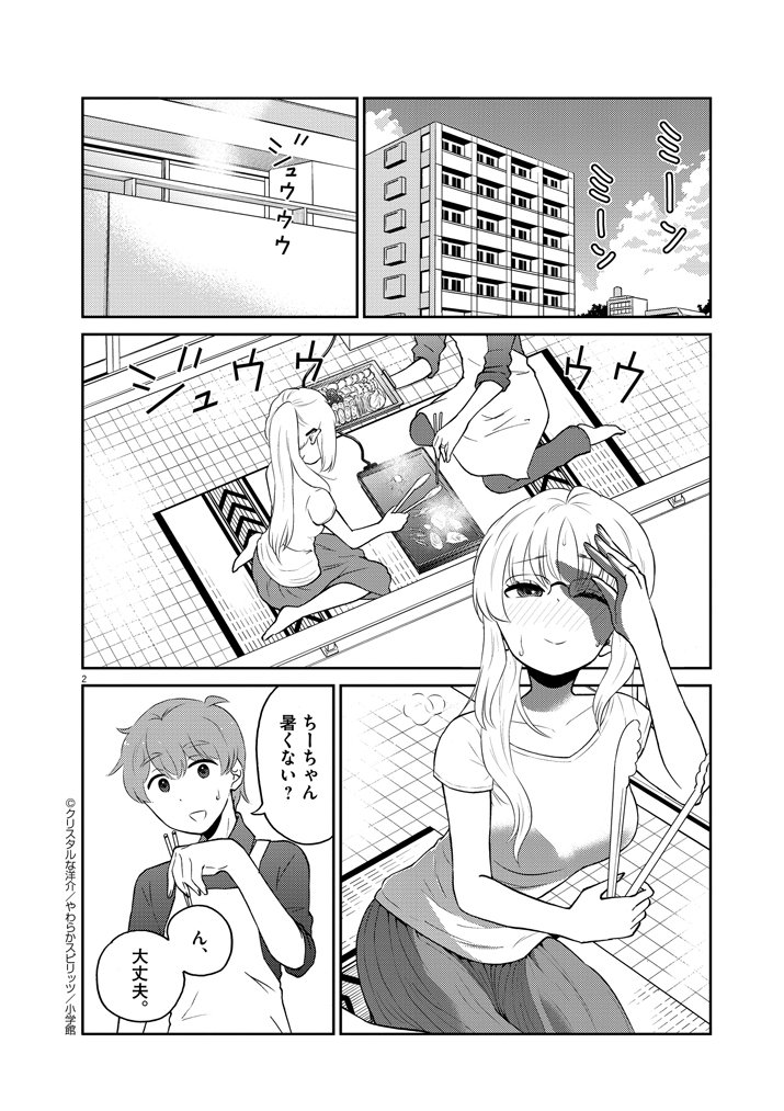 お酒は夫婦になってから83話を更新しました。
https://t.co/ya36RkXOwk 