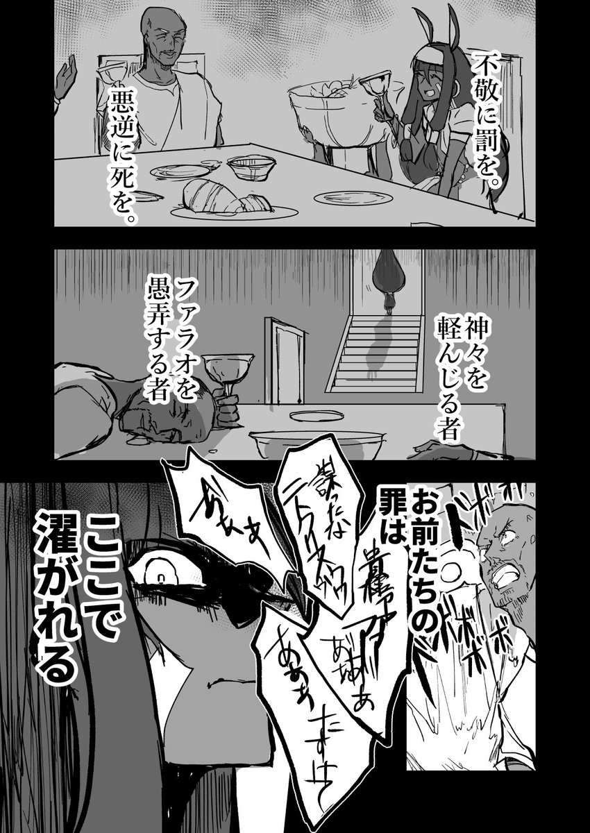 ニトクリスとデザート・ビューティー　#FateGO 