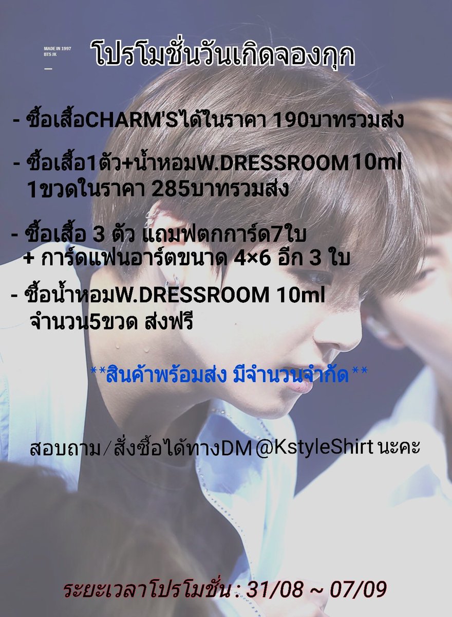 👕190฿ tweet media