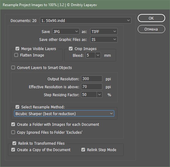 LapayTeleGraph's tweet photo. Ver. 3.3 "Resample Project Images to 100%" script was published.
https://t.co/NYBW0ZcWIP 
#InDesign #Photoshop #AdobeCC2017 #indesignscripts https://t.co/69X7prI7mz
