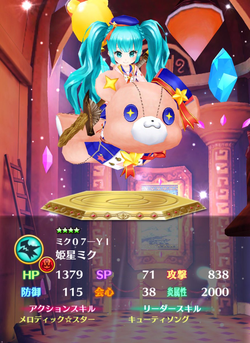 白猫 初音ミク実装ガチャの皆の結果 神引きした人は 推しミクは引けた 白猫まとめmix 白猫 初音ミク実装ガチャの皆の結果 神引きした人は 推しミクは引けた 白猫まとめmix