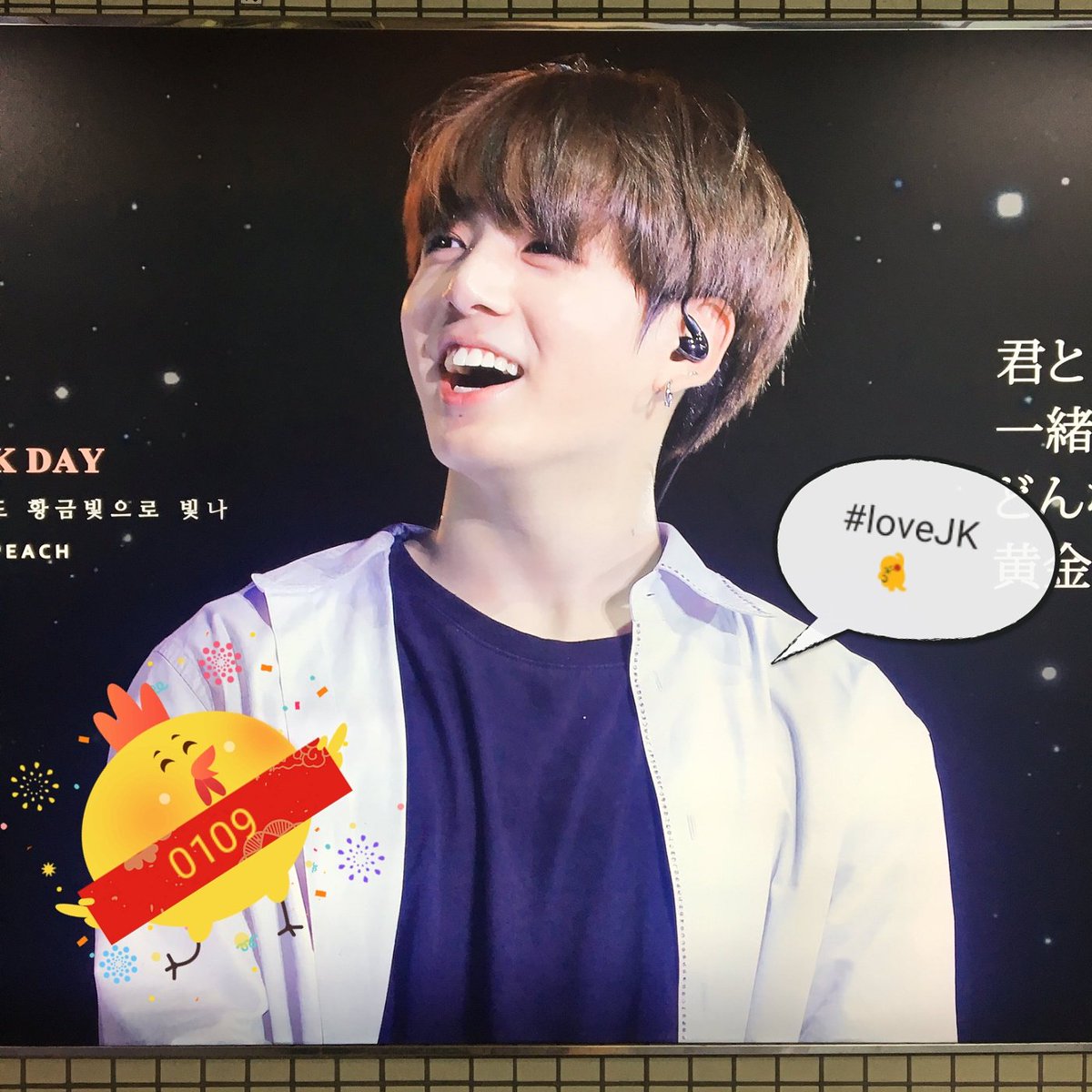 Uyen_Uyen12's tweet image. #HappyJungkookDay 
#loveJK 💃💃💃
#uyen