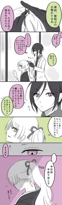 #8月32日は薬さにの日 
ずっと楽しみにしてました薬さにの日✨
タグへの参加失礼します～

※女審神者注意 