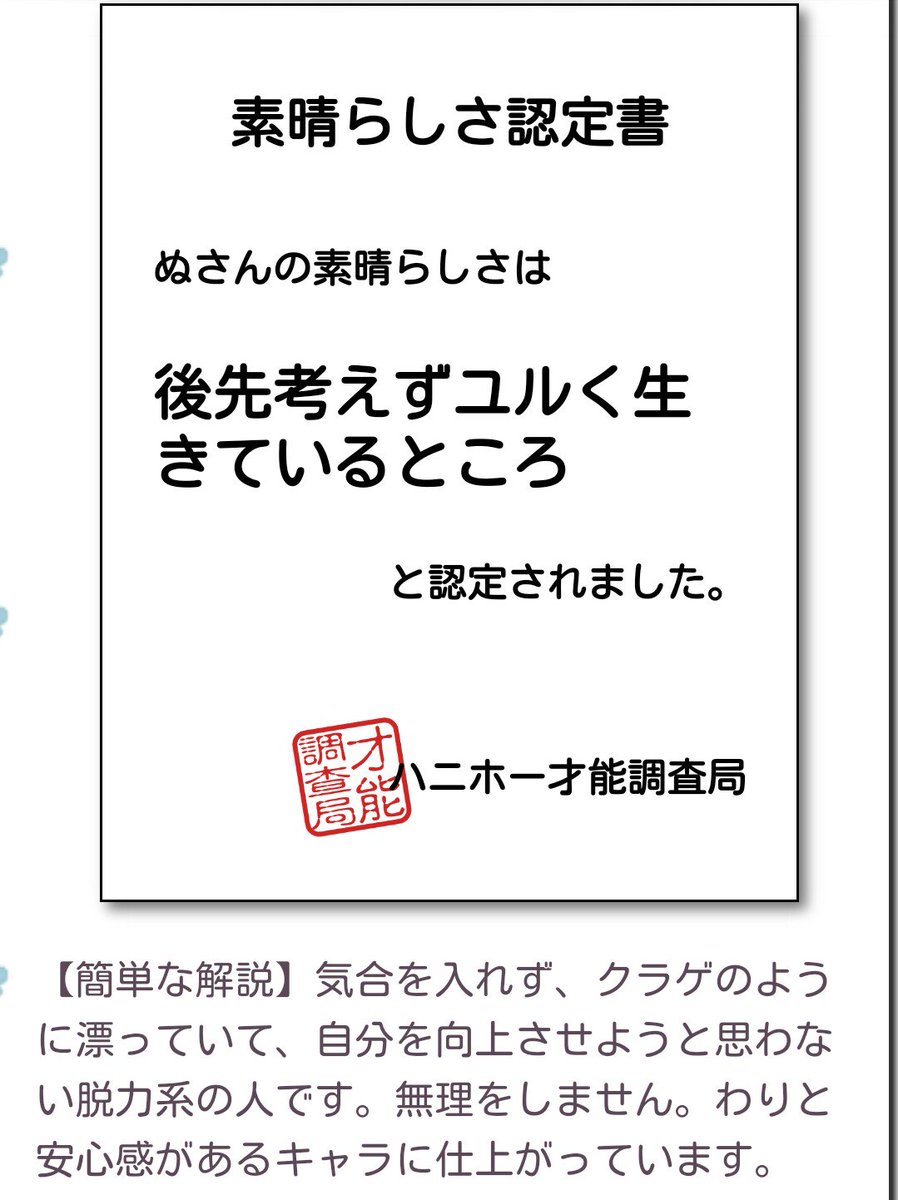 ユルく生きてることが素晴らしいのに
クレイジー
クレイジーさ
もはや変なひと 