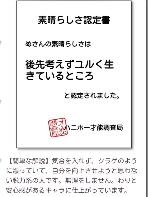 ユルく生きてることが素晴らしいのに
クレイジー
クレイジーさ
もはや変なひと 