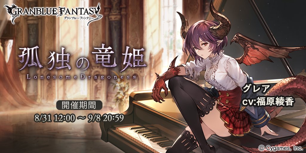 hizero's tweet photo. スマホRPGは今これをやってるよ。今はこのイベントが開催中！　→　https://t.co/EJTnmh5tLa https://t.co/fNe7BlNHci