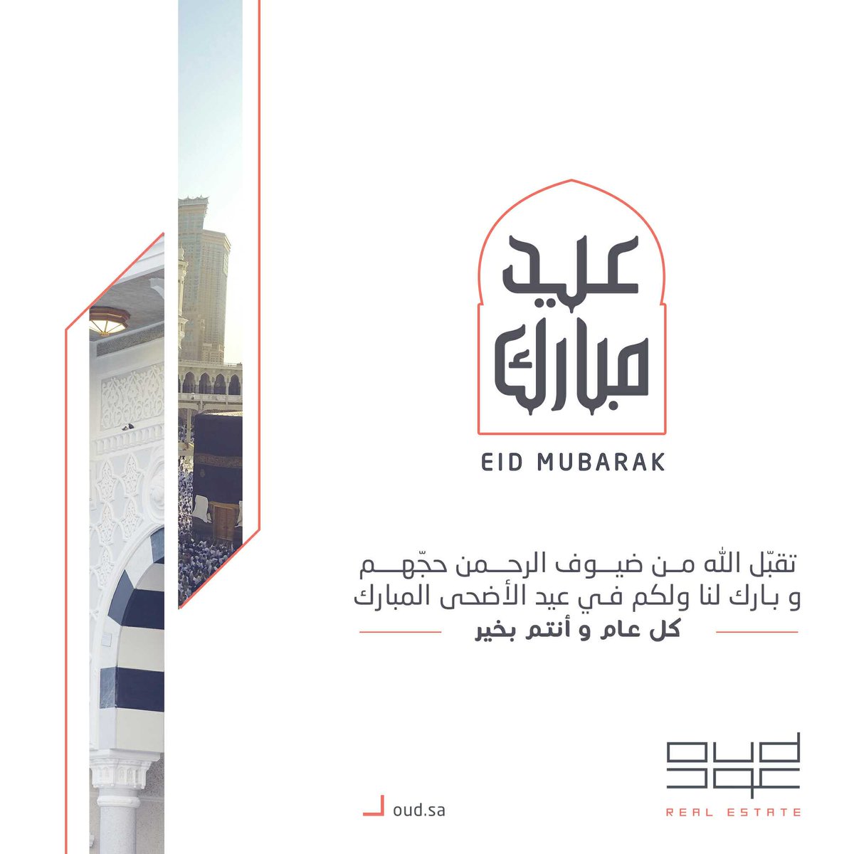 oudrealestate's tweet photo. #عود_العقارية تهنئكم بحلول عيد الأضحى المبارك وكل عام وأنتم بخير،،
#عيد_الاضحى_المبارك
#الرياض
#السعودية
#Hello_Dq
#riyadh #eidmubarak2017 https://t.co/Kfit1xQI2K