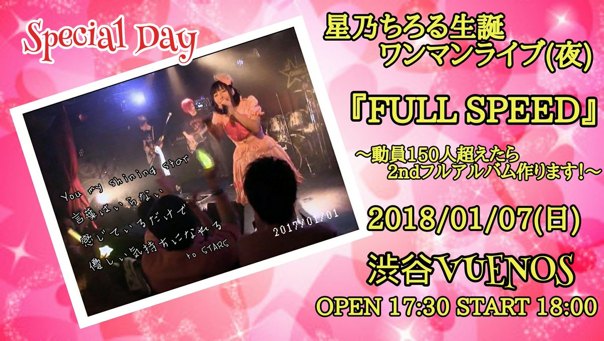 KATSUMI_1104's tweet photo. ちろるたいむ
来年1月7日(日)
星乃ちろる生誕ワンマンライブ!
#FULL_SPEED
#ちろる革命 https://t.co/YZwrncyg0d